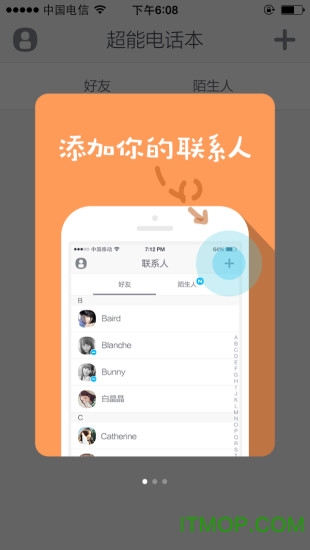 ܵ绰app v1.4.1 ׿ 2