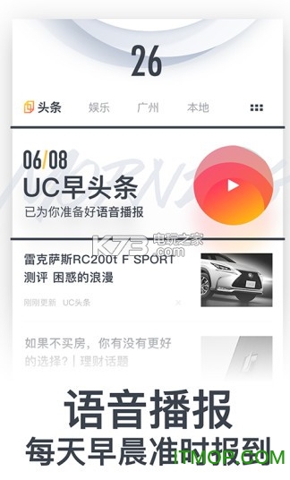 UCͷ԰ v3.9.7.404 ٷ0