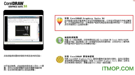 CorelDraw X4 v14.0.0.701 SP2 ٷľ 0