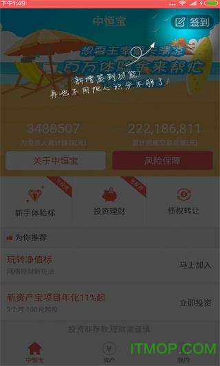 к㱦ƻ v2.3.4 iPhone 1