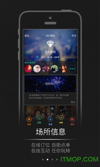 聚哪乐手机客户端v1.0 1