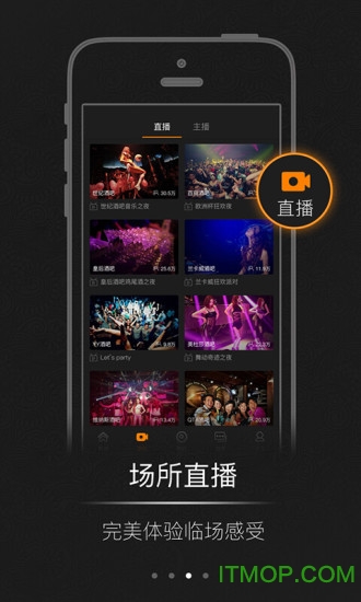 聚哪乐手机客户端v1.0 2