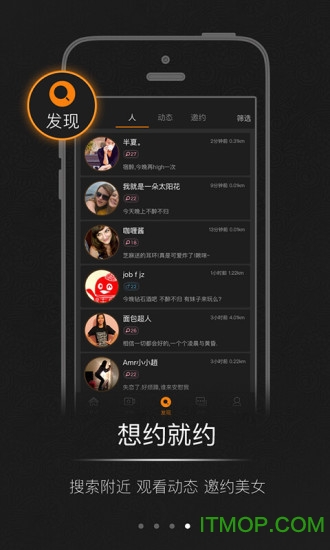 聚哪乐手机客户端v1.0 3