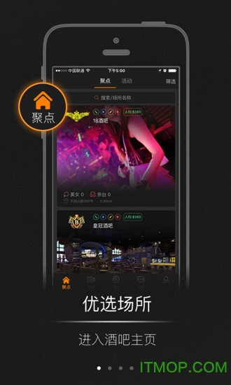 聚哪乐手机客户端v1.0 4