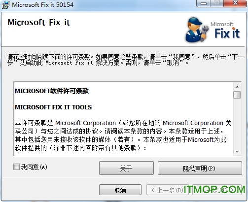 microsoft fix it 50154 ΢ٷ 0