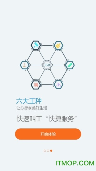 金雇帮v1.2.2 2