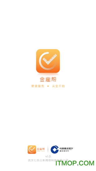 金雇帮v1.2.2 3