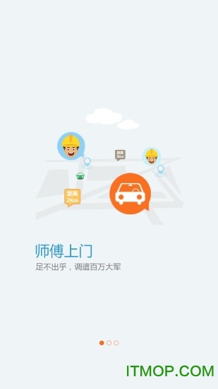 金雇帮v1.2.2 4