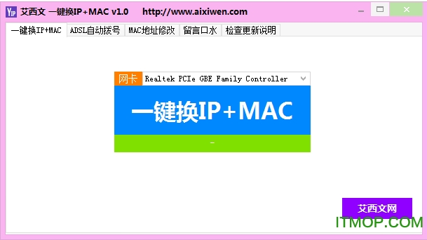 һIP+MAC v1.0  ٷɫ 0