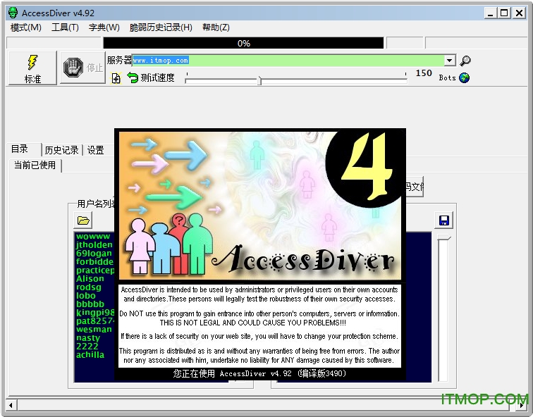 AccessDiver(վȫ©) v4.92 0