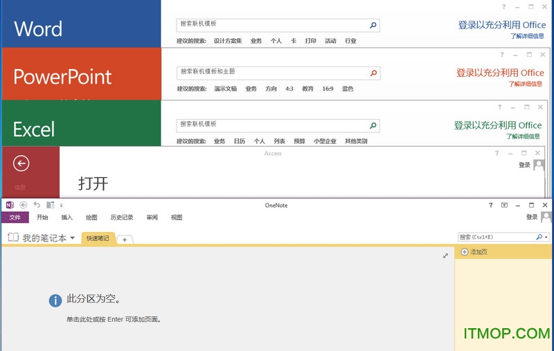 Microsoft OneNote 2013 ٷ0