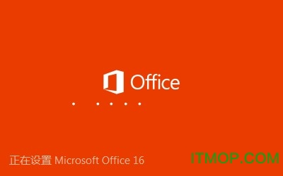 Office2016ƽ.itmop.com