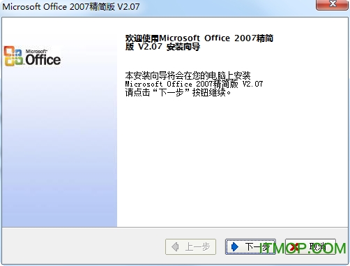 Microsoft Office 2007װ v2.07 һȫܰ 0