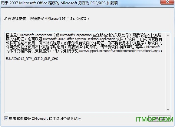 microsoft save as pdf(wordתPDF) ٷ°װ 0