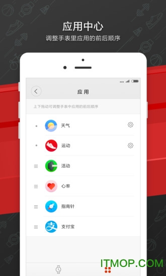 amazfitֱios汾 v4.2.0 iphoneֻ 1