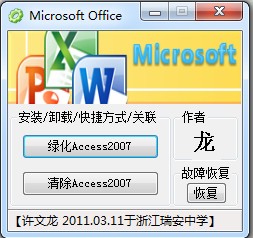 Access 2007 ɫ sp3Ѱ0