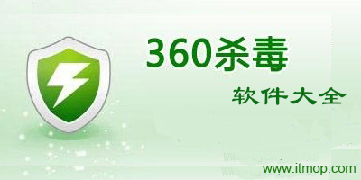 360杀毒免费下载-360杀毒软件官方下载-360杀毒电脑版2022