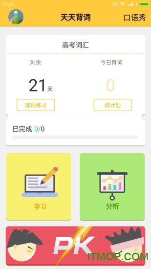 ӥ˵app v1.0.2 ׿ 3