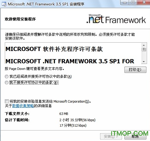 microsoft .net framework v3.5 sp1(dotnetfx35) 安裝截圖