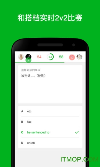 Ӣֻͻ v1.5.1 ٷ׿ 3