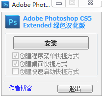 pscs5绿色中文版下载-Adobe Photoshop CS5 Extended破解版下载v12.0