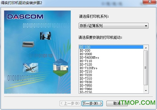 Ìds-100ӡC v1.123 ٷ 0