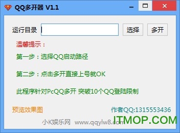 Ѷqq࿪ v1.1 ɫ0