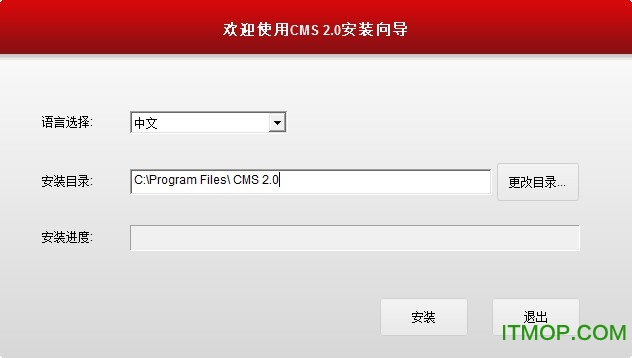 七普cms2.0监控软件 v2.0.0.48 官方版 0