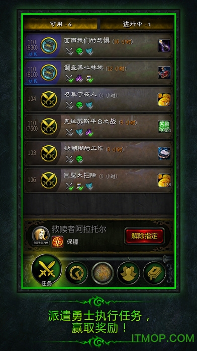 ħֻapp(WOW legion companion) v3.0.36857 ׿ 0