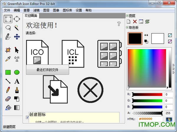 Greenfish Icon Editor(icoͼ༭) v3.31 ٷİ 0