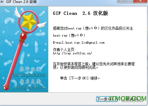 Gif Clean(gifͼƬѹ) v2.6d  0