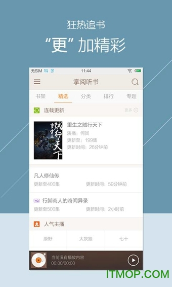 iReader3.4ɰ v3.4.1 ׿ʷ汾2