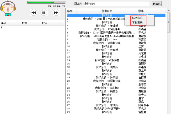 东哥音乐播放器