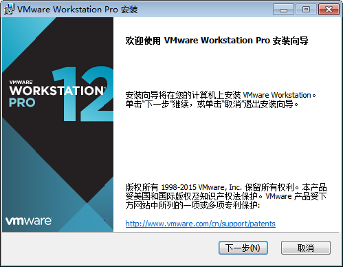 VM12.0中文版虚拟机