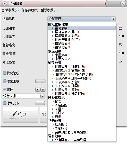 FotoSketcher (1).png