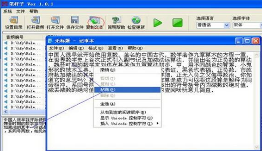 笔杆子免费版