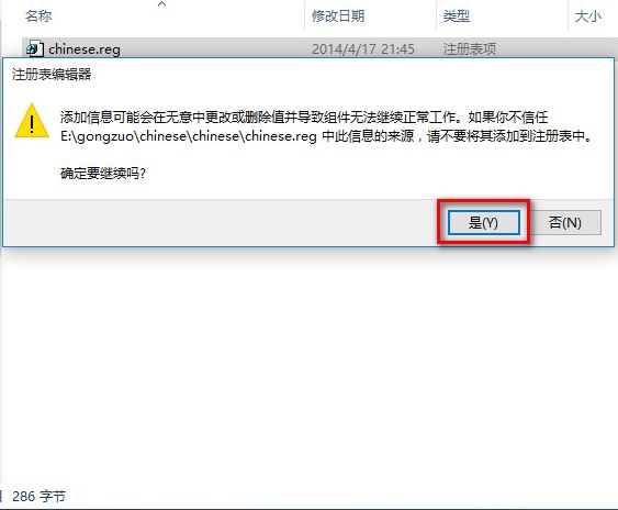 Vegas PRO 13汉化补丁