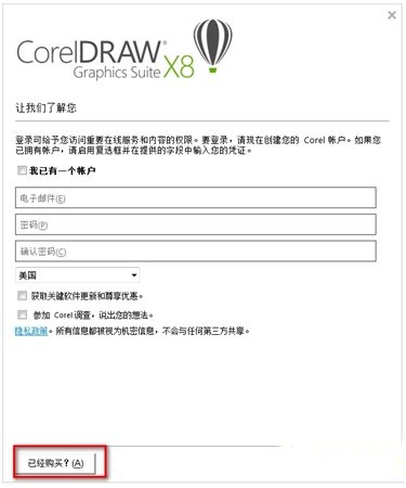 coreldraw x8注册机