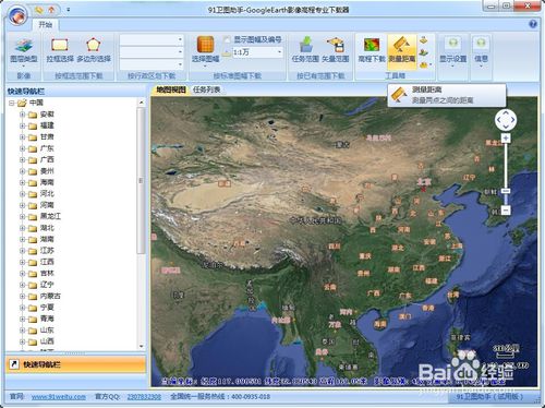 91卫图助手 91卫图助手
