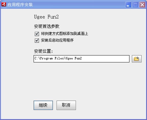 友基欢乐绘图(Ugee Fun2) 友基欢乐绘图(Ugee Fun2)