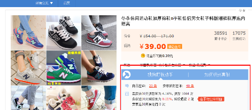 搜狗打假助手