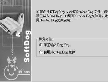 加密狗 加密狗