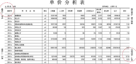 纵横公路造价软件 纵横公路造价软件网络版
