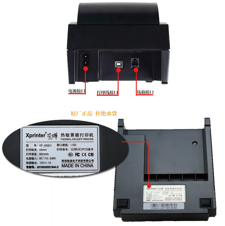 芯烨xp 58iih打印驱动 芯烨58iih驱动