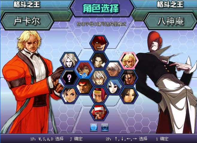 拳皇WING1.9版