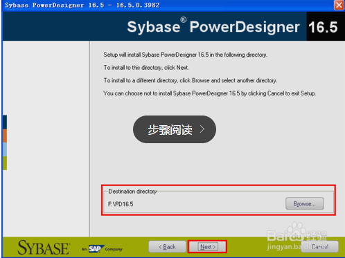 power designer16.5破解版