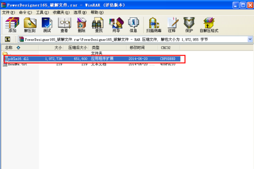 power designer16.5破解版