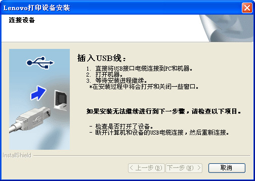 联想m7650df驱动