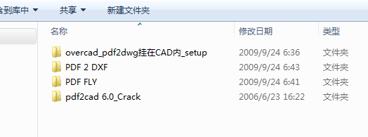 PDF转CAD经典软件