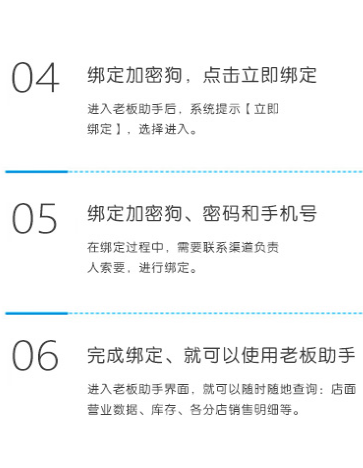 博优老板助手 博优老板助手